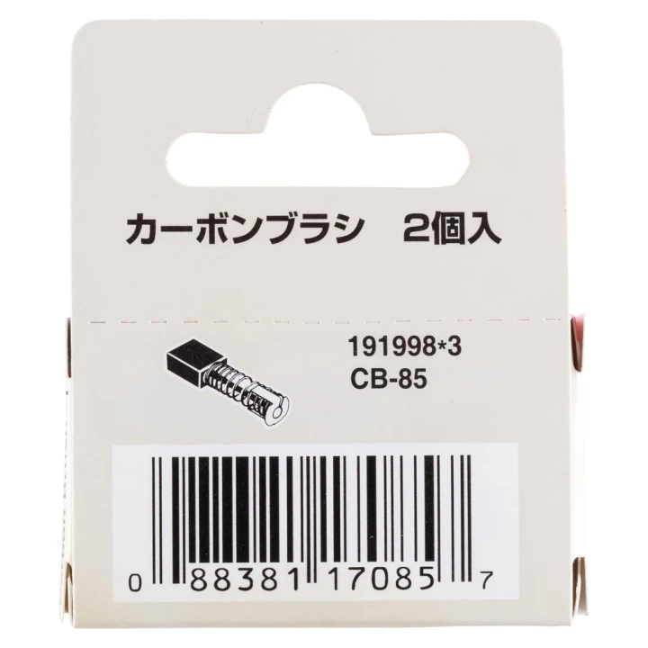 Jeu de charbons CB-85 Makita - 191998-3