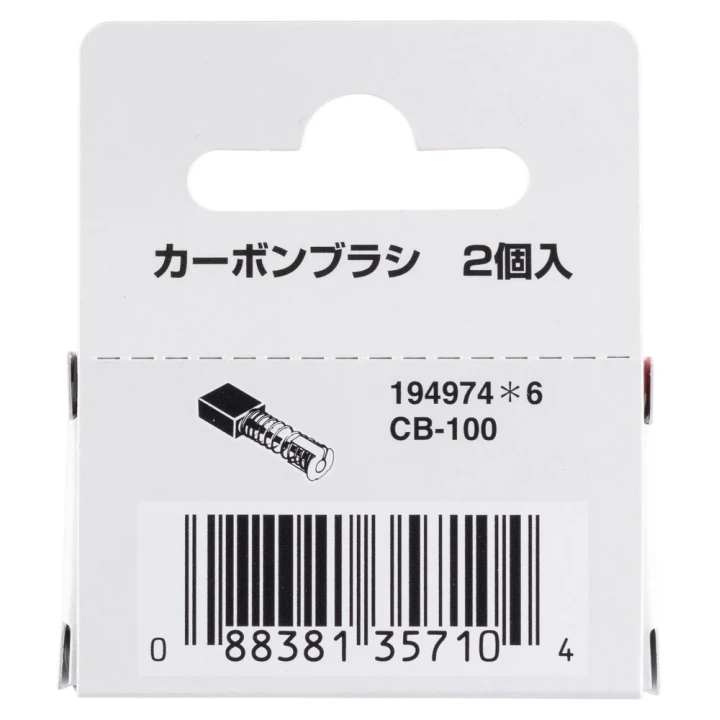 Jeu de charbons CB-100 - Makita - 181030-1, 194974-6