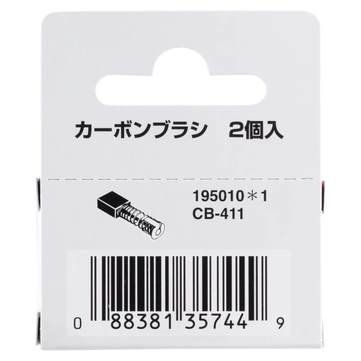 Jeu de charbons Makita CB-411 - 191940-4, 195010-1