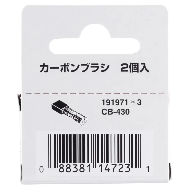 Charbon Makita CB-430, CB-420 - 191971-3